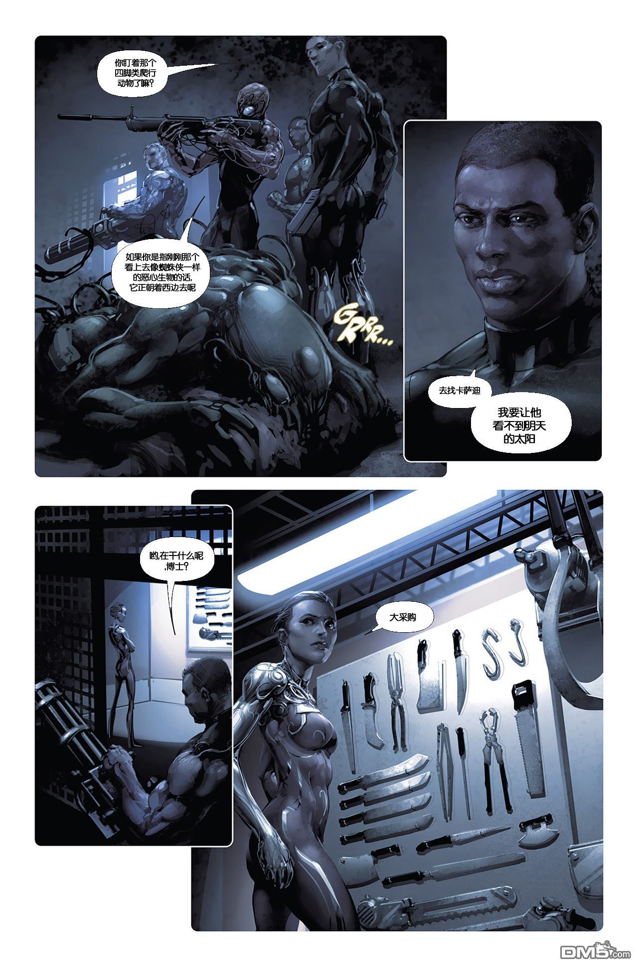 屠杀美国 - 第3话 - 第7张图