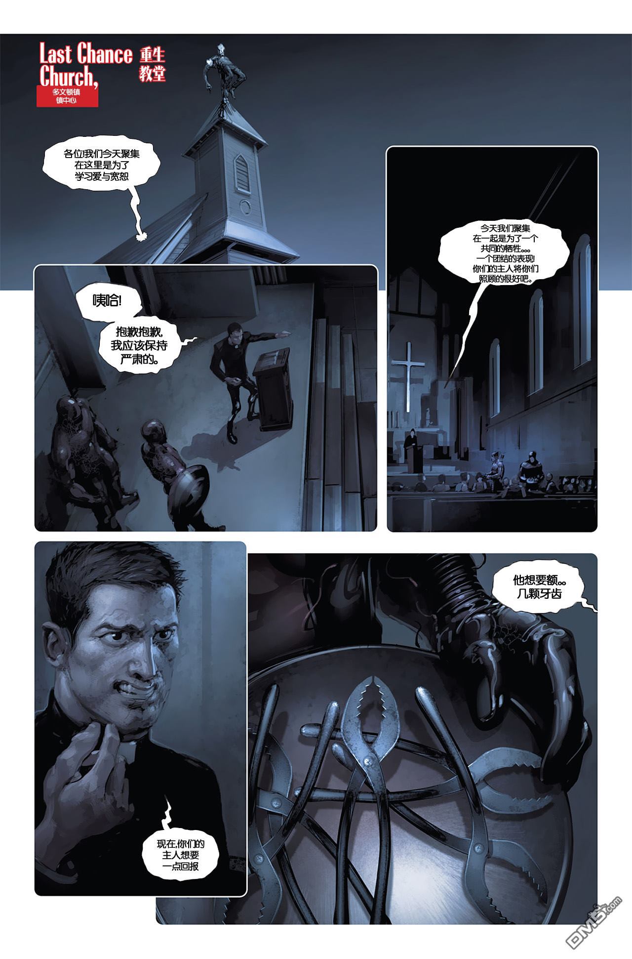 屠杀美国 - 第3话 - 第8张图