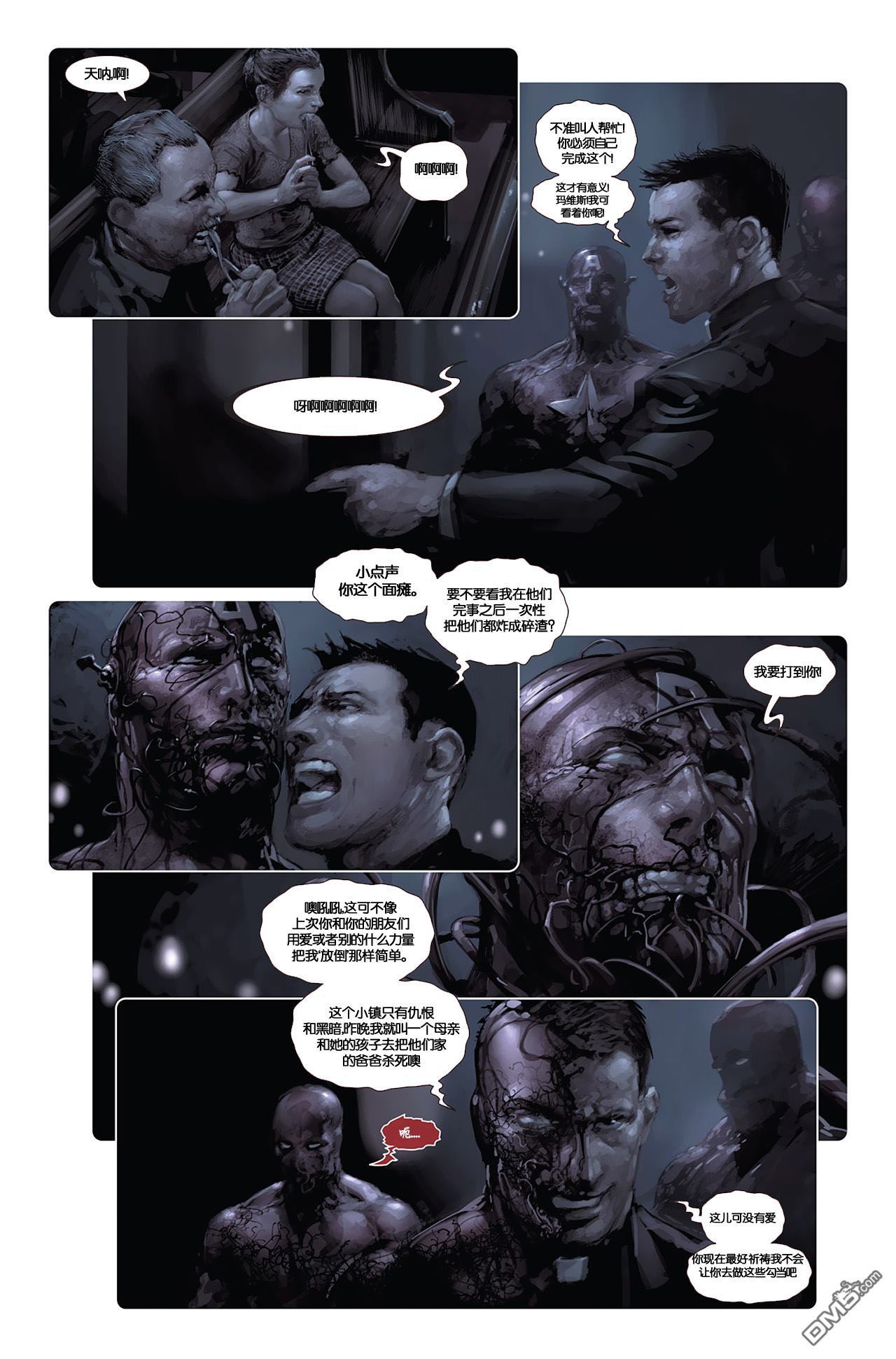 屠杀美国 - 第3话 - 第9张图