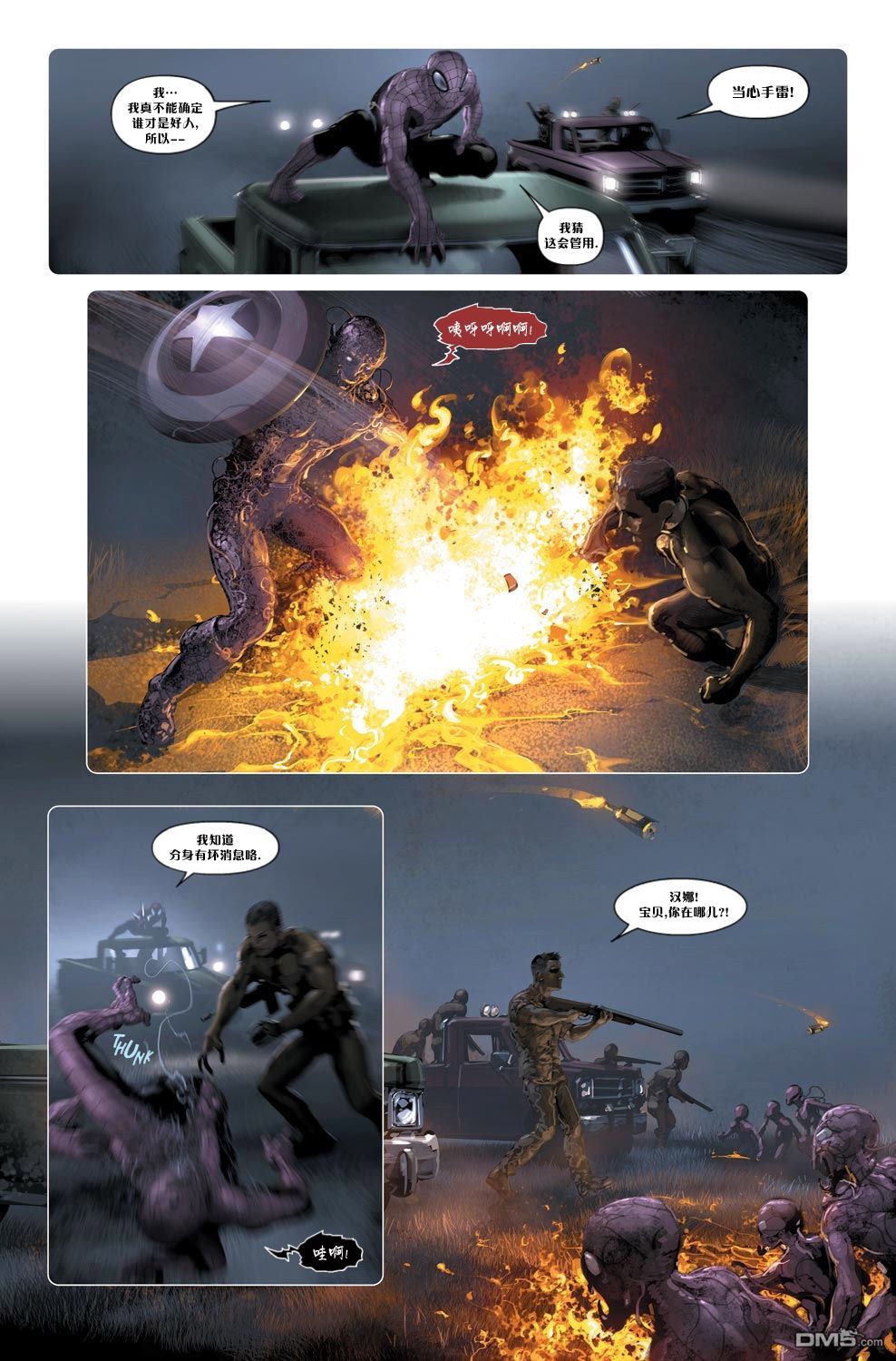 屠杀美国 - 第4话 - 第12张图