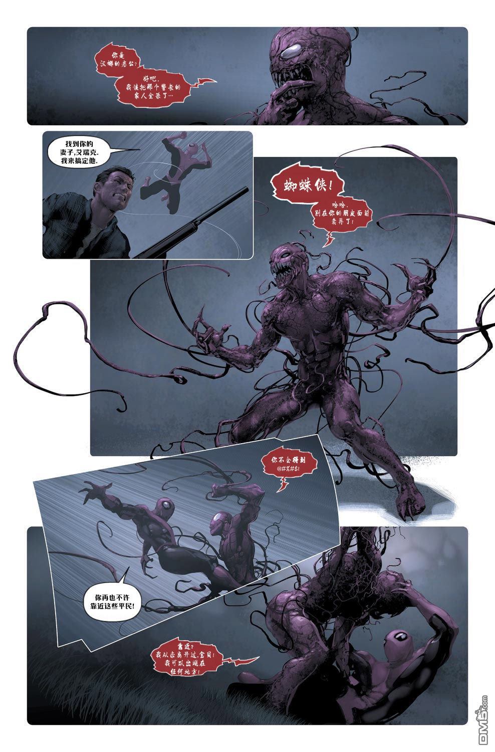 屠杀美国 - 第4话 - 第13张图