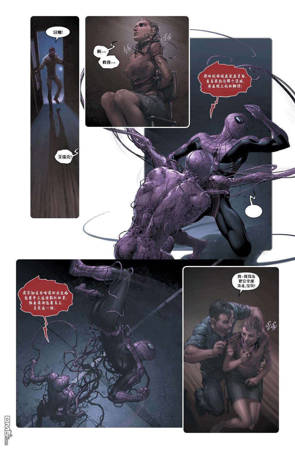 屠杀美国 - 第4话 - 第14张图