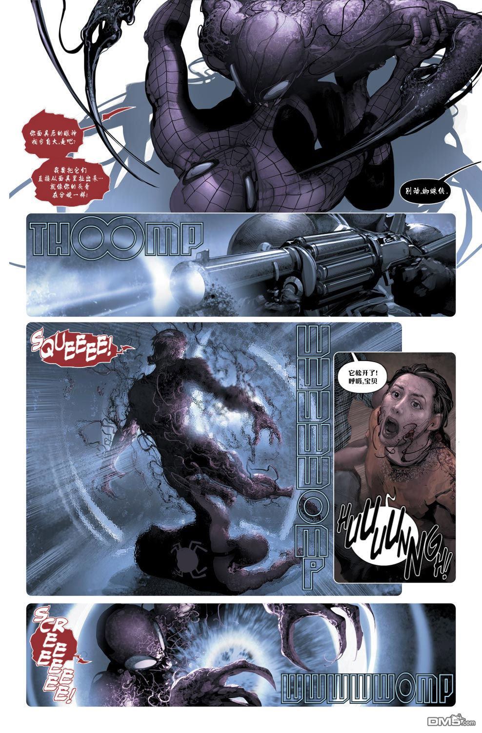 屠杀美国 - 第4话 - 第15张图