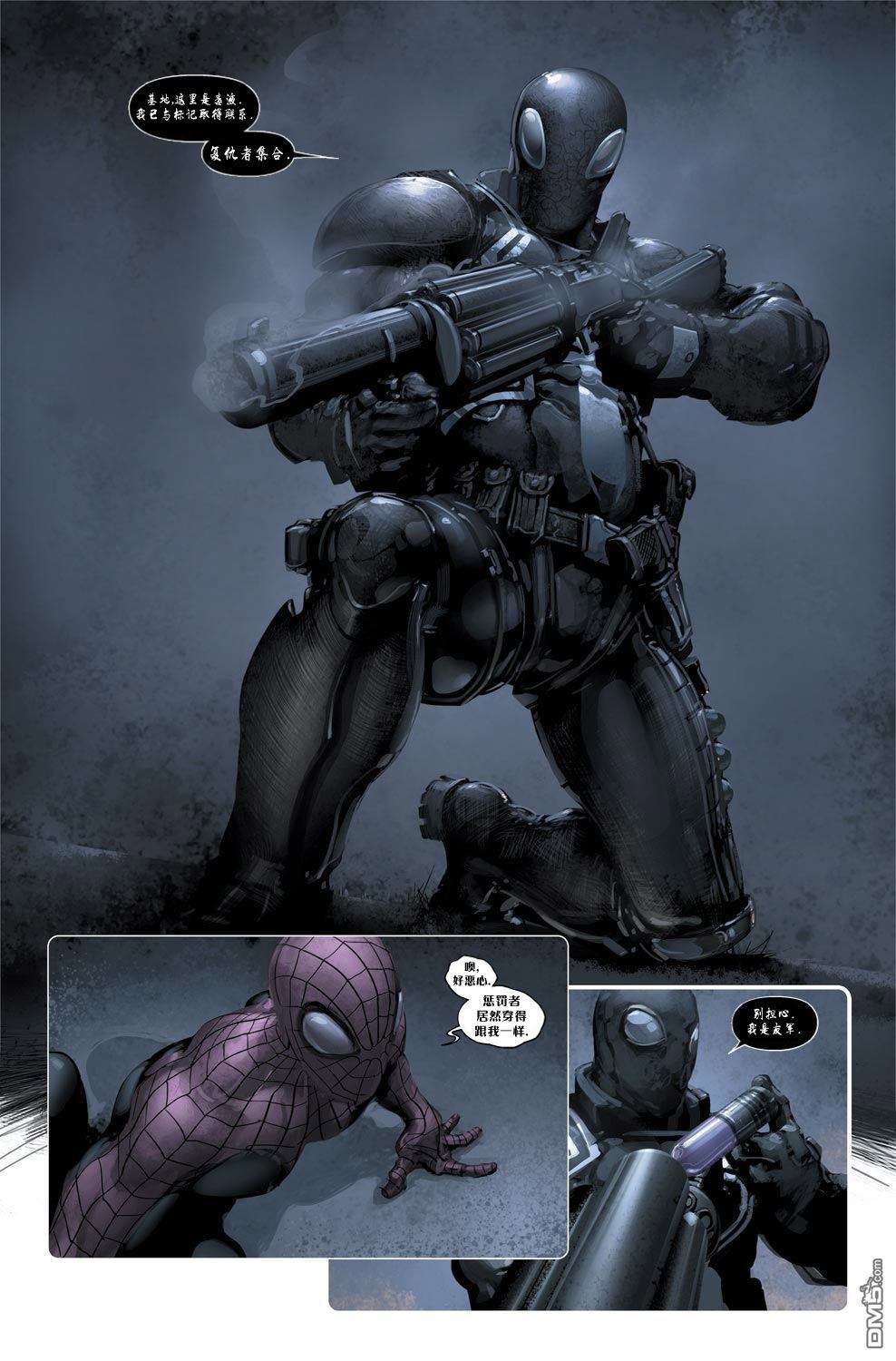 屠杀美国 - 第4话 - 第16张图