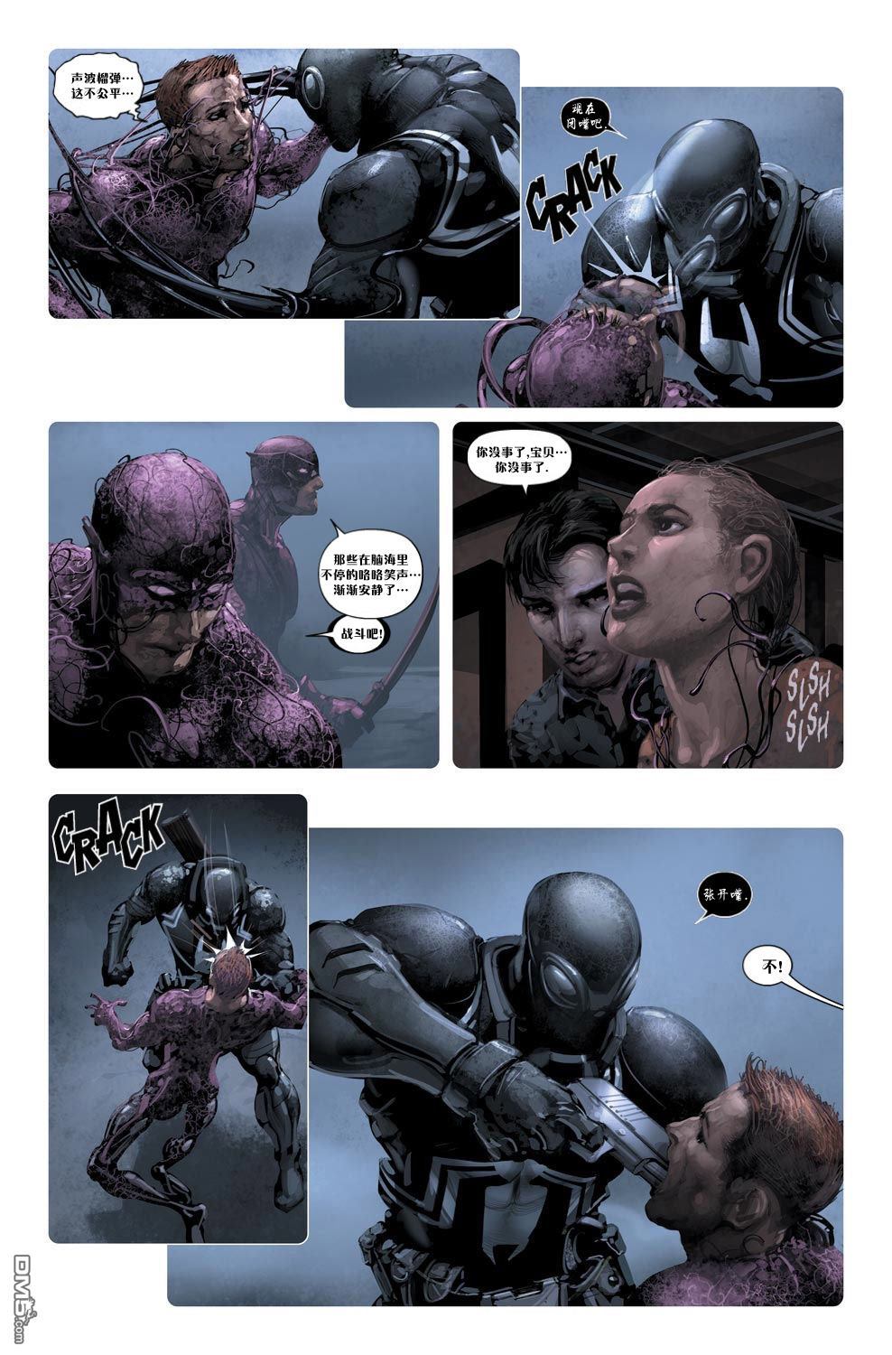 屠杀美国 - 第4话 - 第17张图