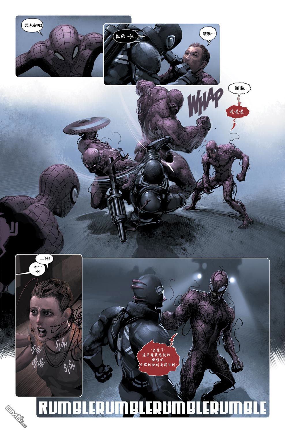 屠杀美国 - 第4话 - 第18张图