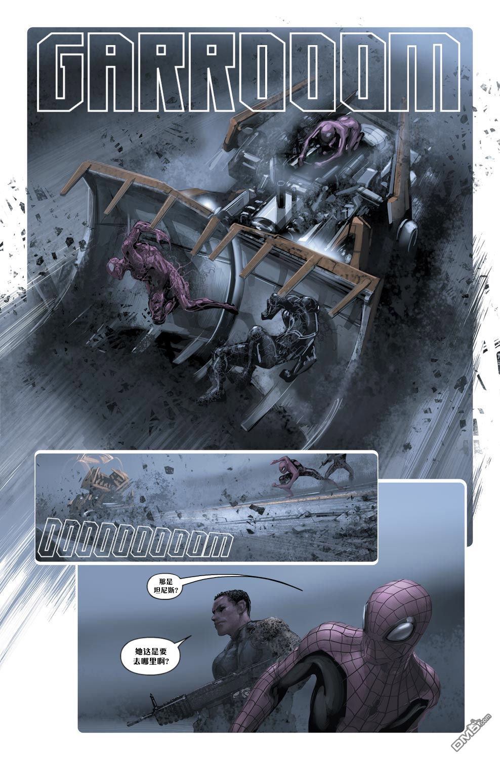 屠杀美国 - 第4话 - 第19张图