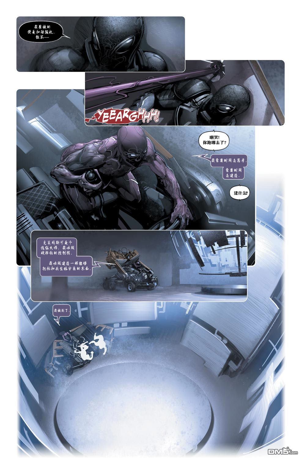 屠杀美国 - 第4话 - 第20张图