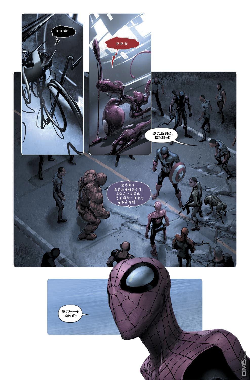 屠杀美国 - 第4话 - 第22张图