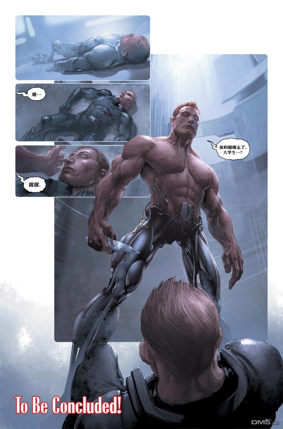 屠杀美国 - 第4话 - 第23张图