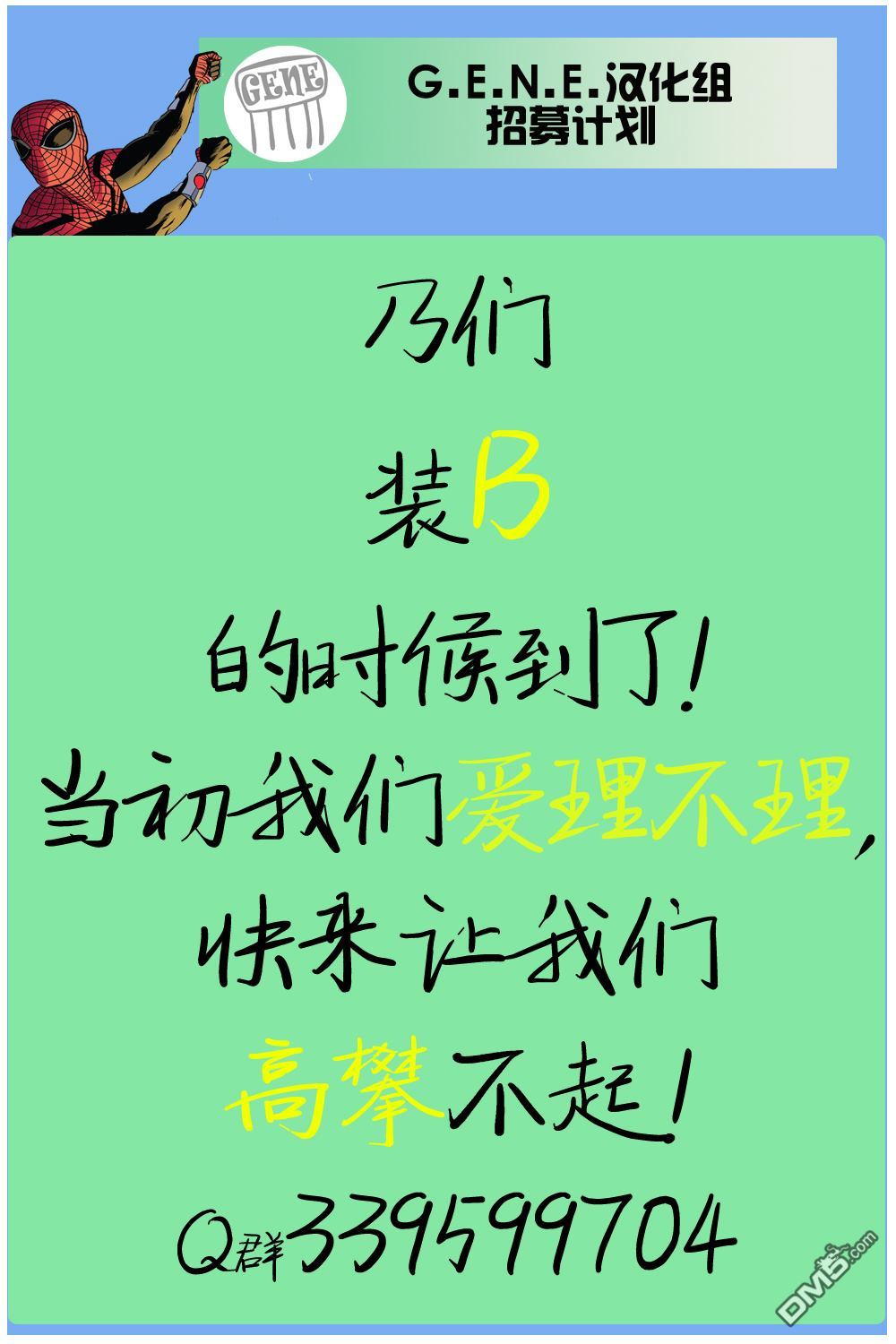 屠杀美国 - 第4话 - 第2张图