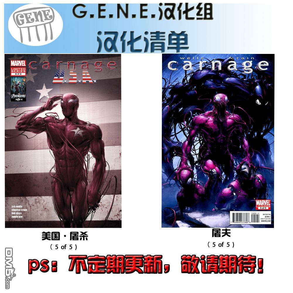 屠杀美国 - 第4话 - 第3张图