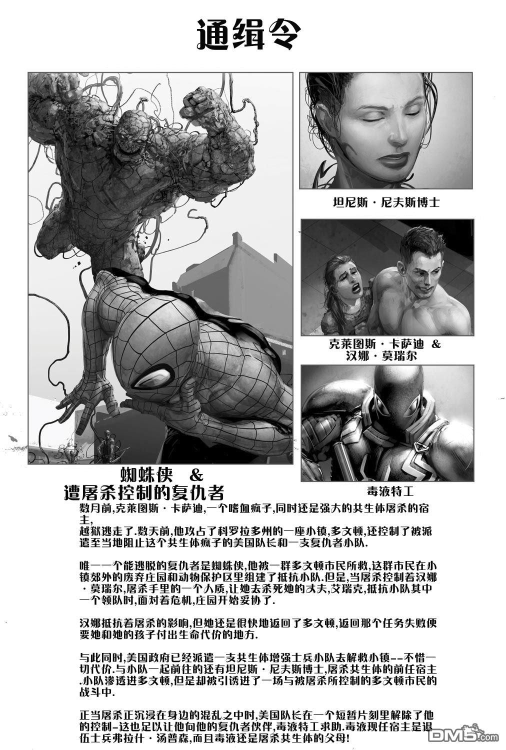 屠杀美国 - 第4话 - 第4张图