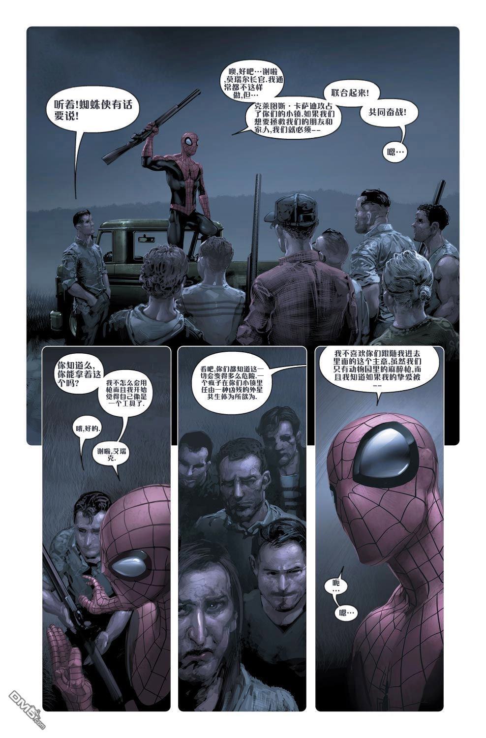 屠杀美国 - 第4话 - 第5张图