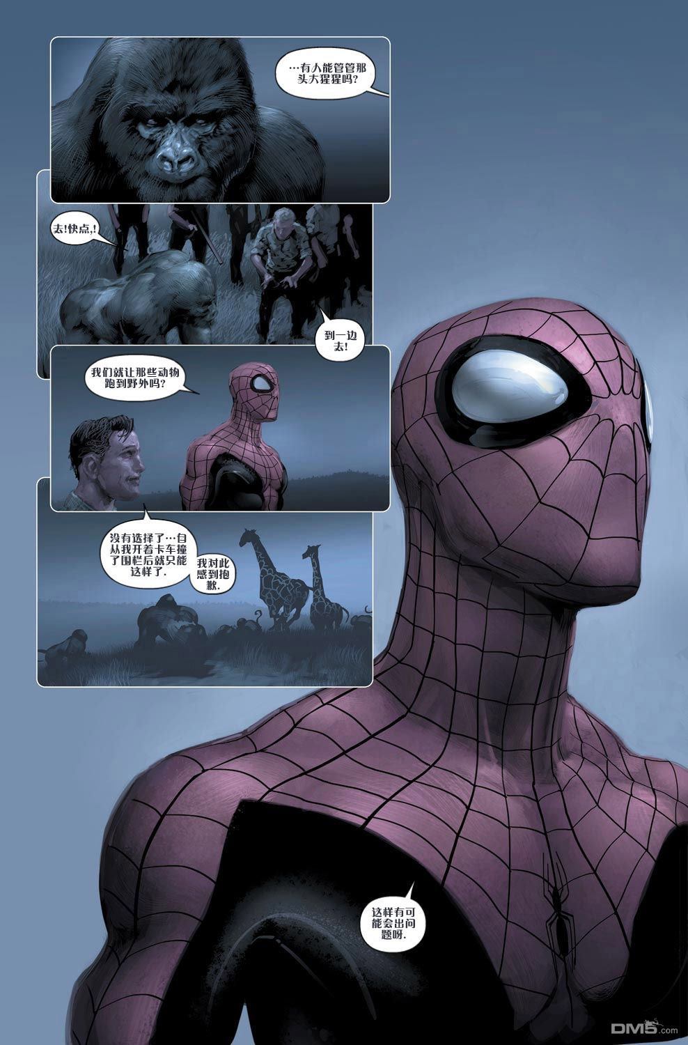 屠杀美国 - 第4话 - 第6张图