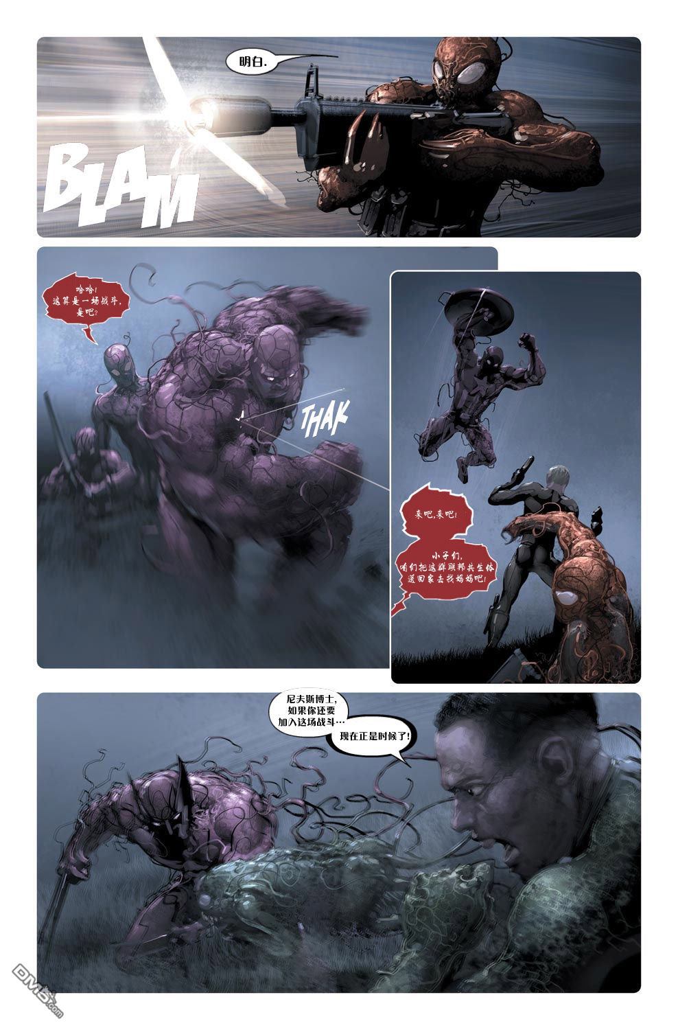 屠杀美国 - 第4话 - 第9张图