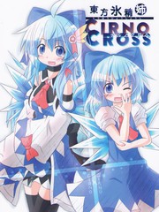 CIRNO CROSS