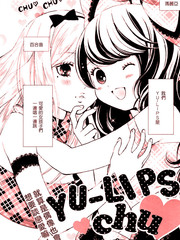 YU_LIPSchu
