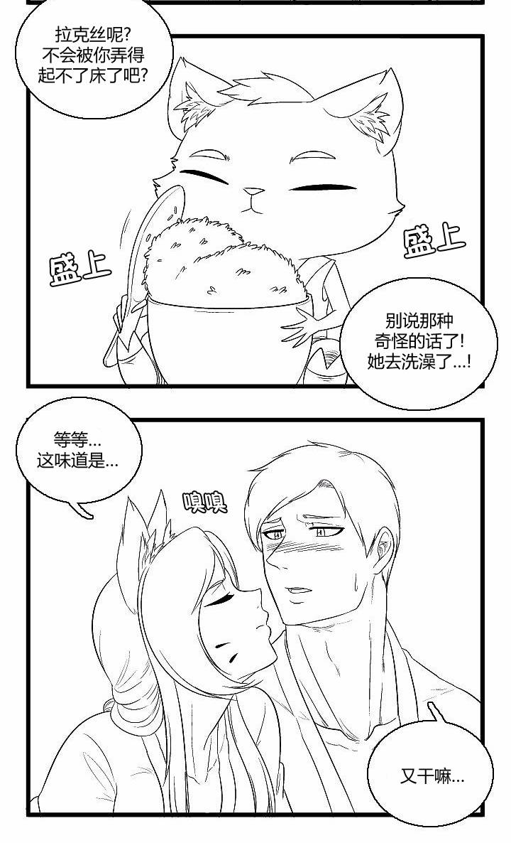 帮帮忙劫先森 - 第37话 - 第10张图