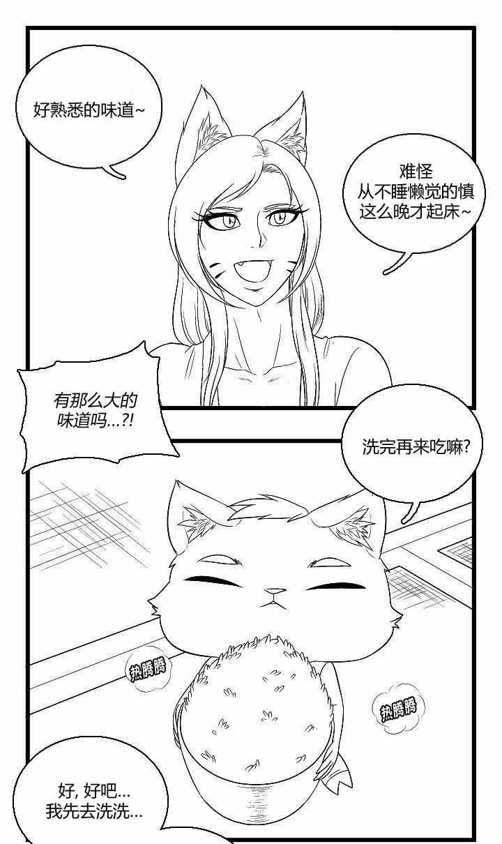 帮帮忙劫先森 - 第37话 - 第11张图