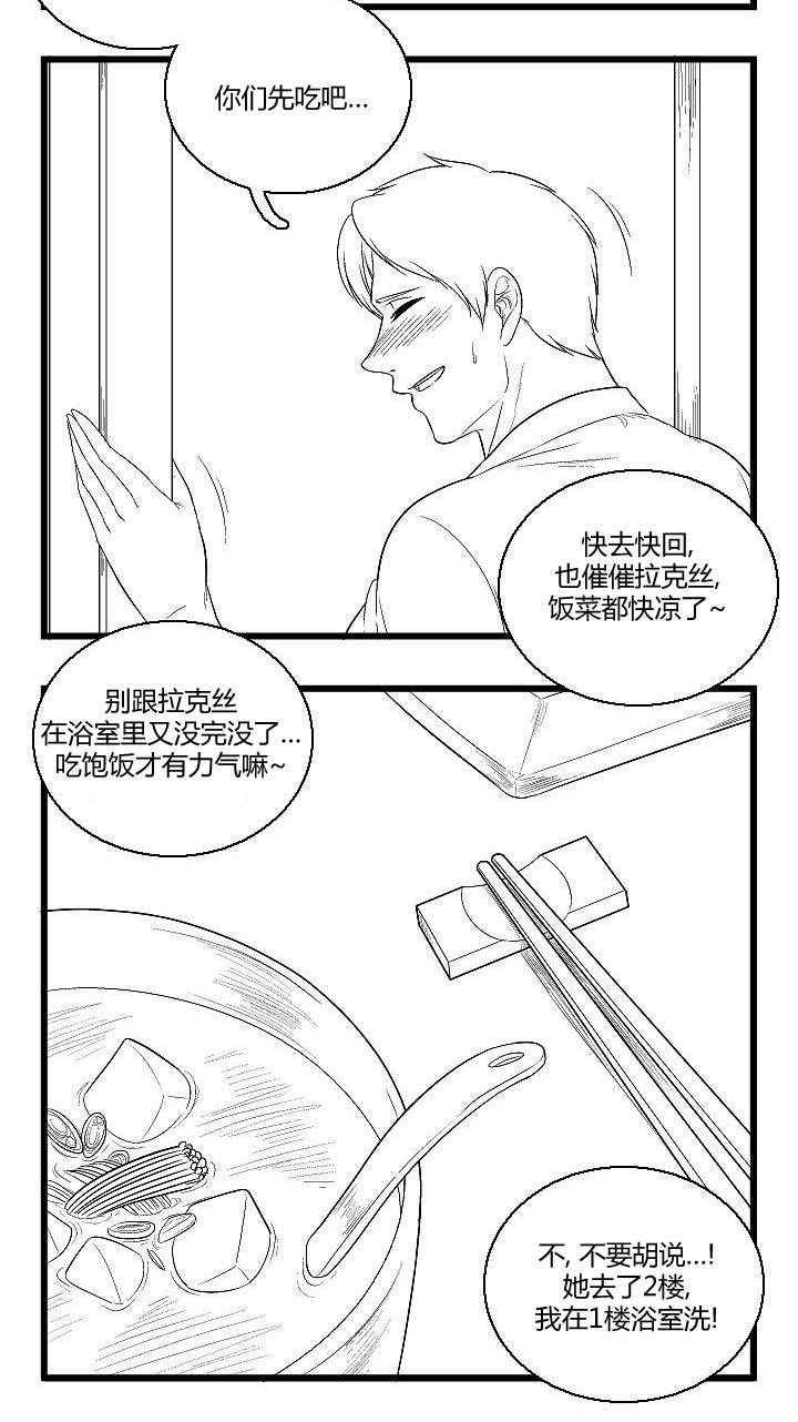 帮帮忙劫先森 - 第37话 - 第12张图