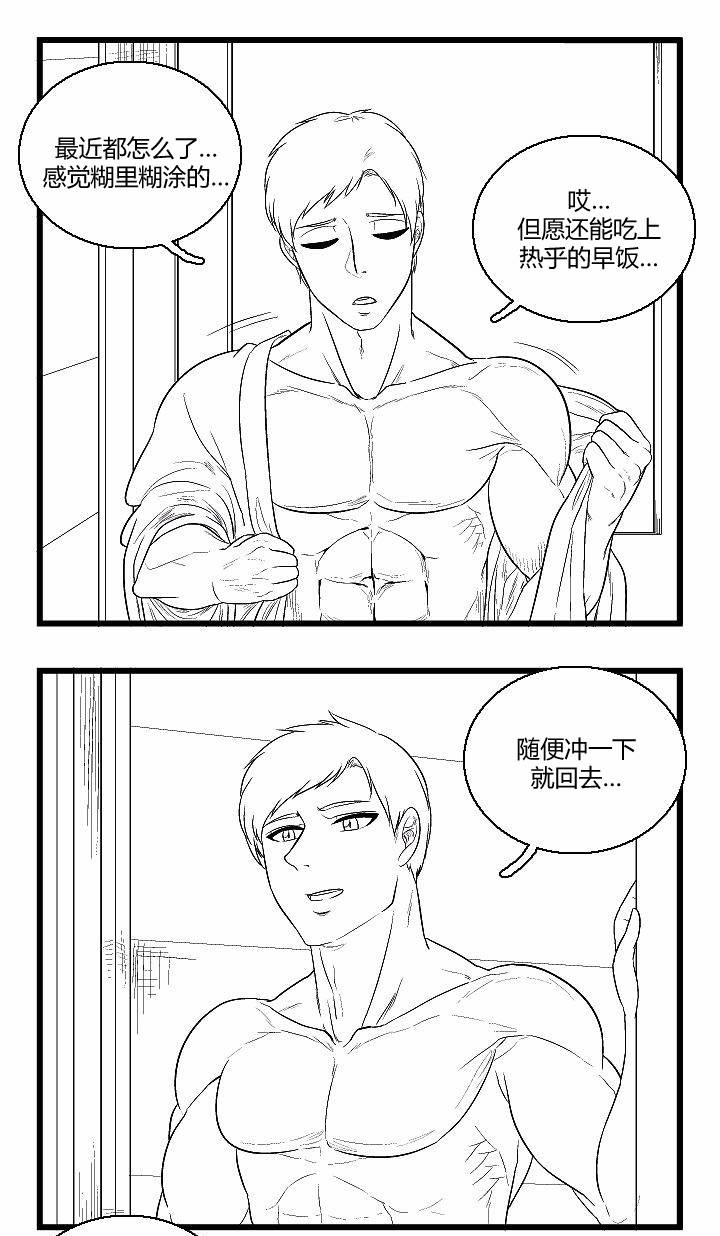 帮帮忙劫先森 - 第37话 - 第13张图