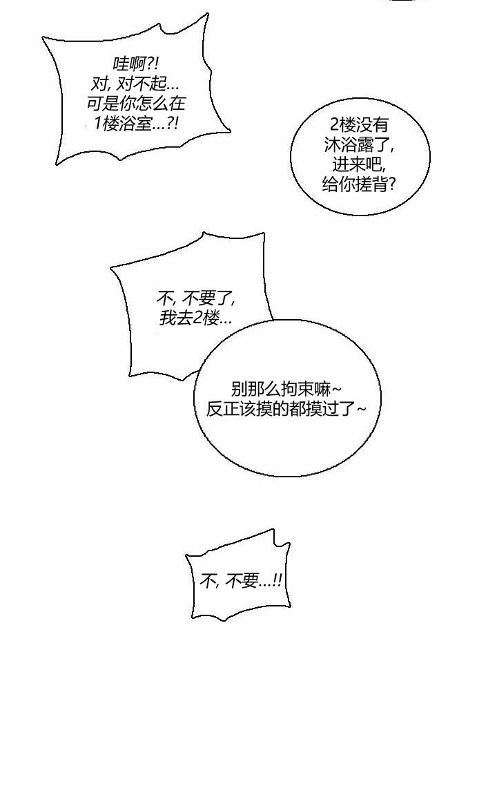 帮帮忙劫先森 - 第37话 - 第15张图