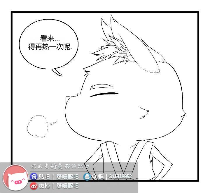 帮帮忙劫先森 - 第37话 - 第16张图