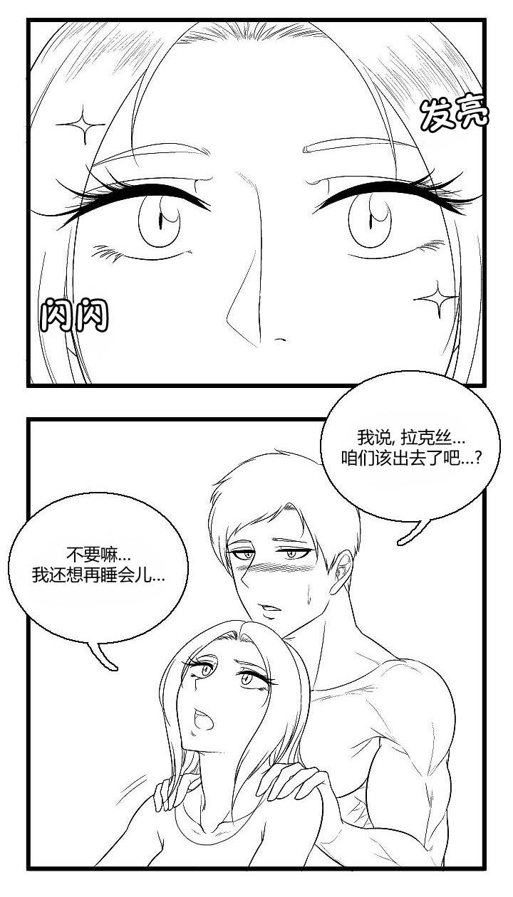 帮帮忙劫先森 - 第37话 - 第2张图