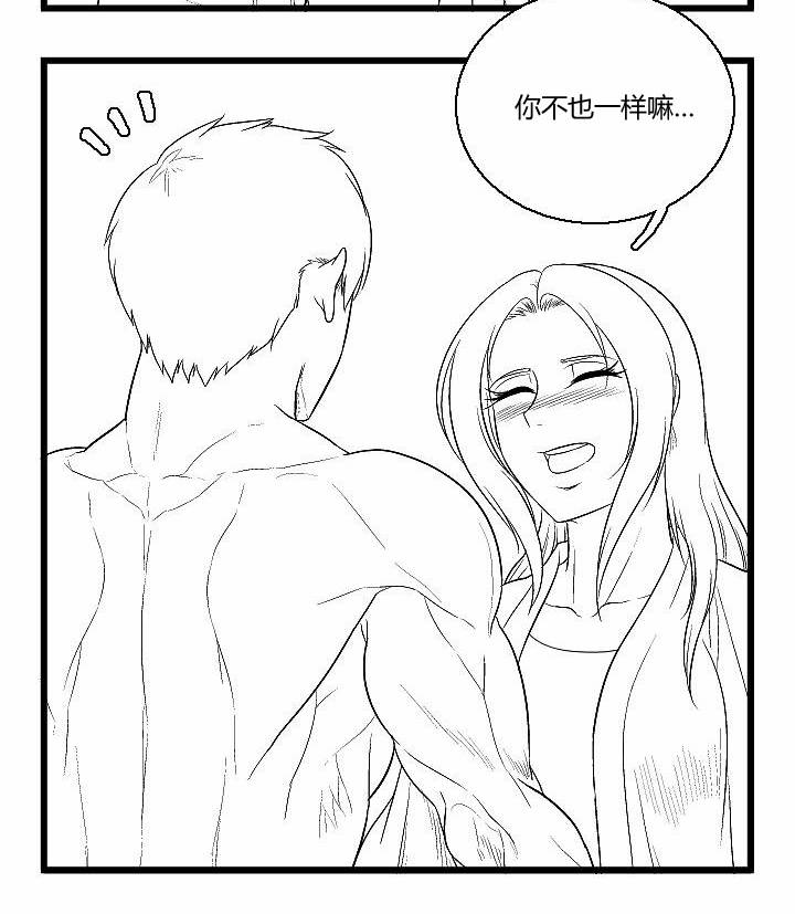 帮帮忙劫先森 - 第37话 - 第4张图