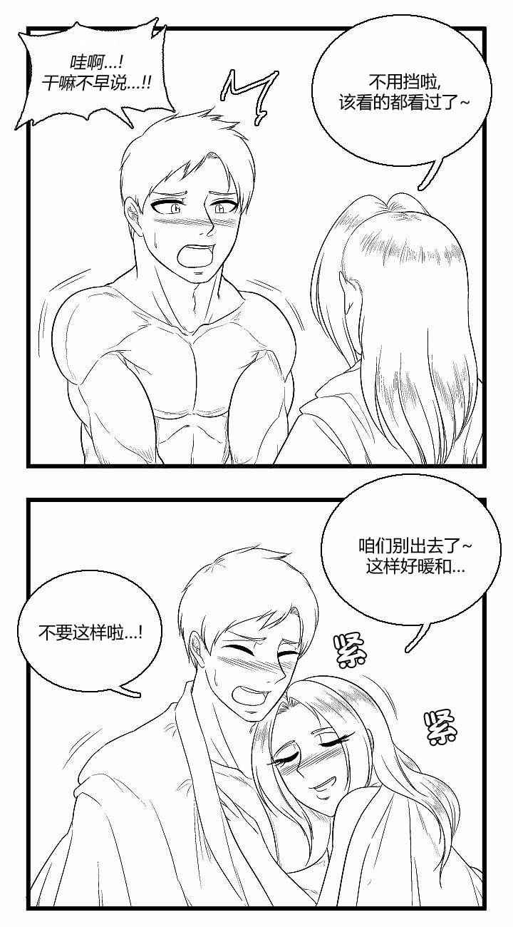 帮帮忙劫先森 - 第37话 - 第5张图