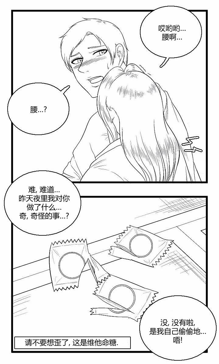 帮帮忙劫先森 - 第37话 - 第6张图