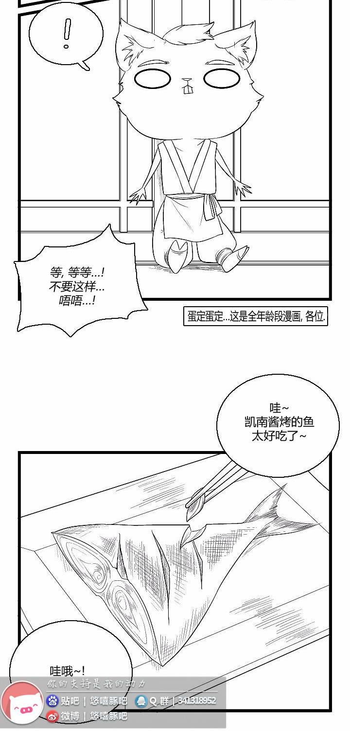 帮帮忙劫先森 - 第37话 - 第8张图