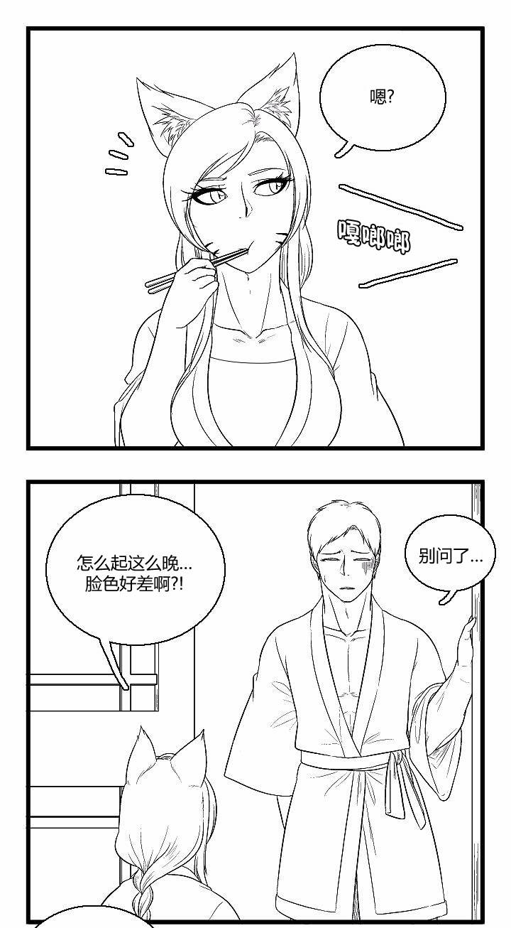 帮帮忙劫先森 - 第37话 - 第9张图