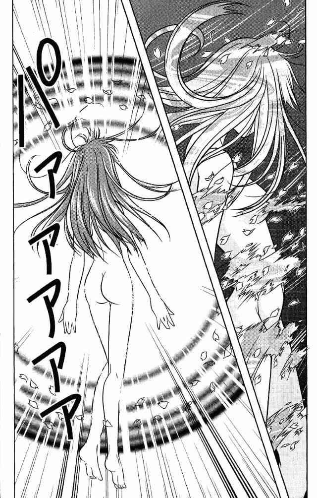 喵公主小櫻 - 第01卷 - 第104张图