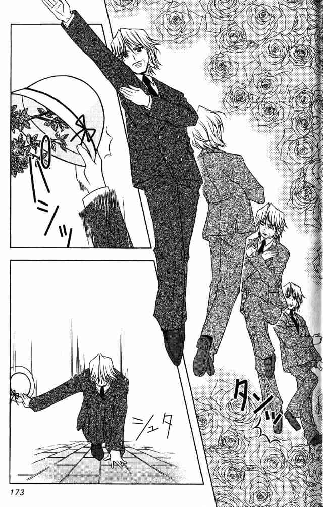 喵公主小櫻 - 第01卷 - 第128张图