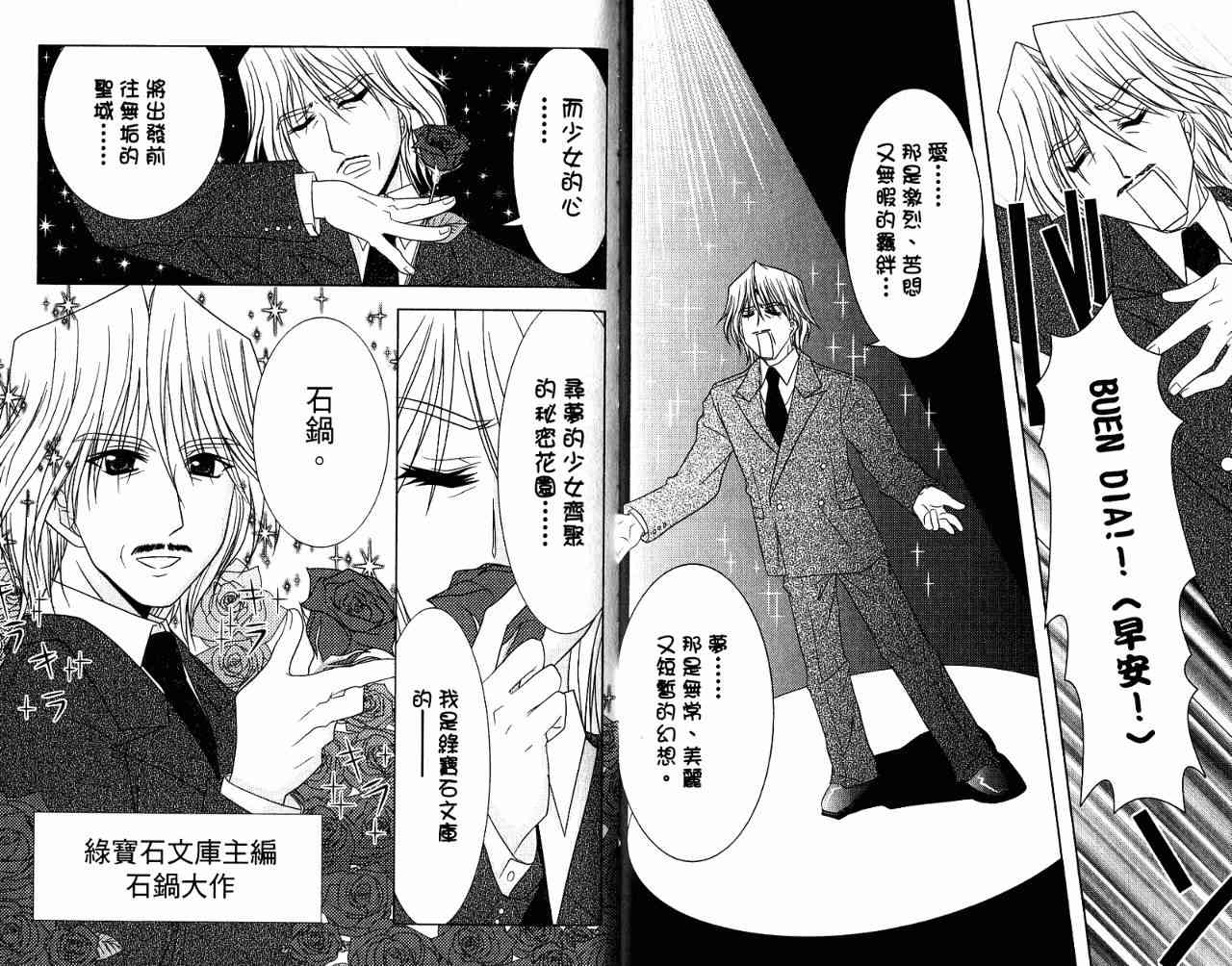 喵公主小櫻 - 第01卷 - 第29张图