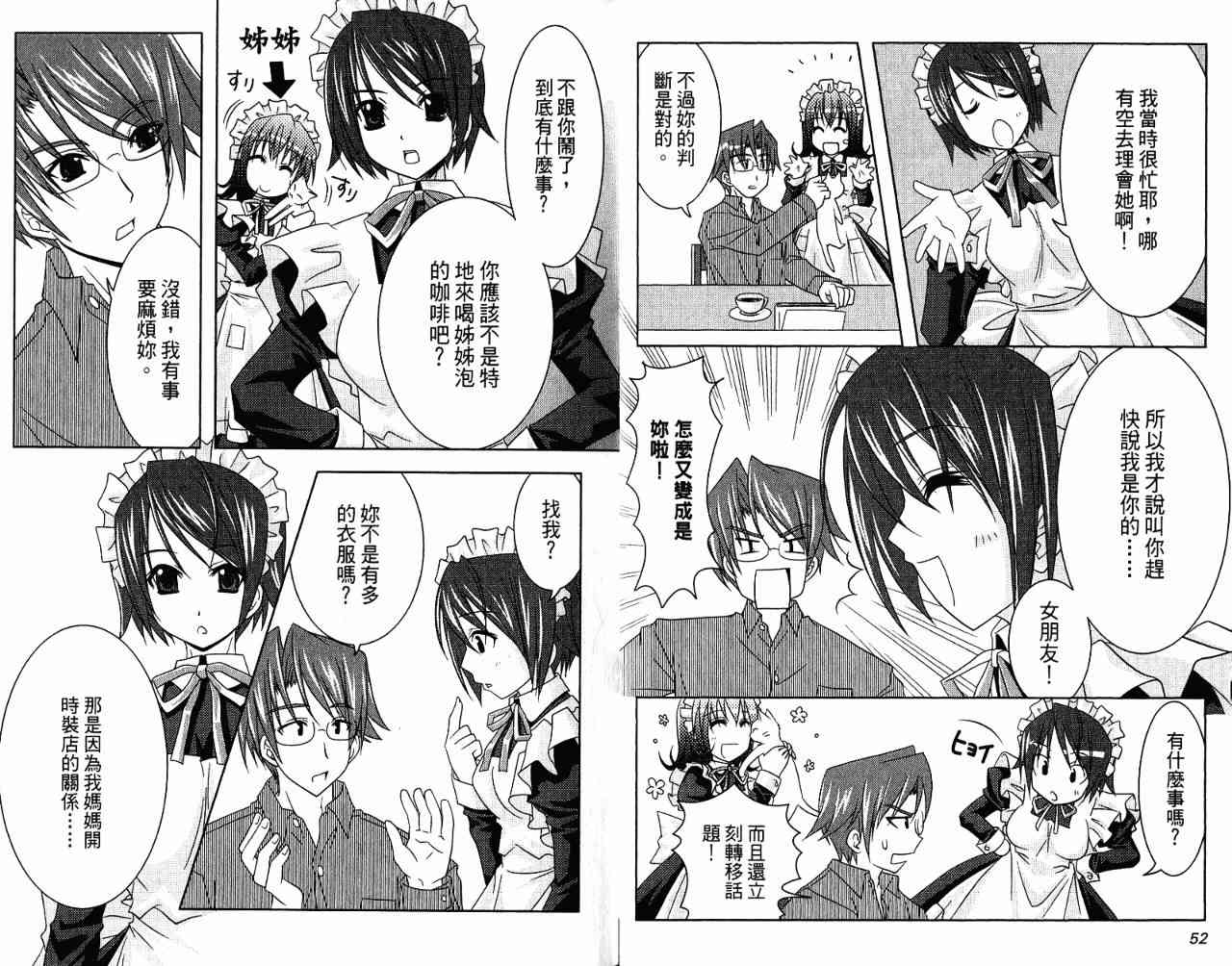 喵公主小櫻 - 第01卷 - 第37张图