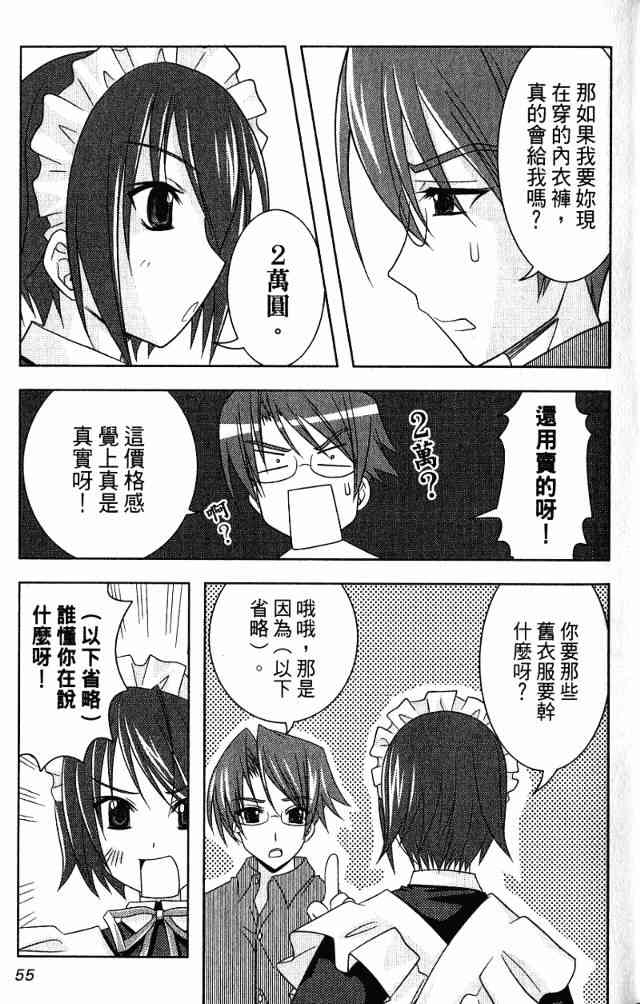 喵公主小櫻 - 第01卷 - 第39张图