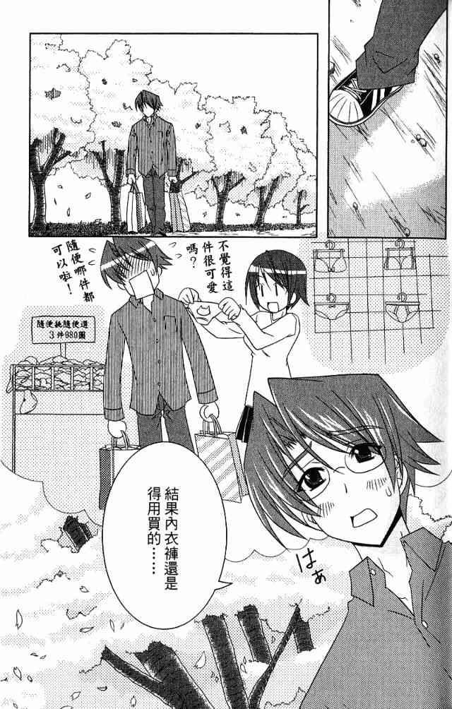 喵公主小櫻 - 第01卷 - 第41张图