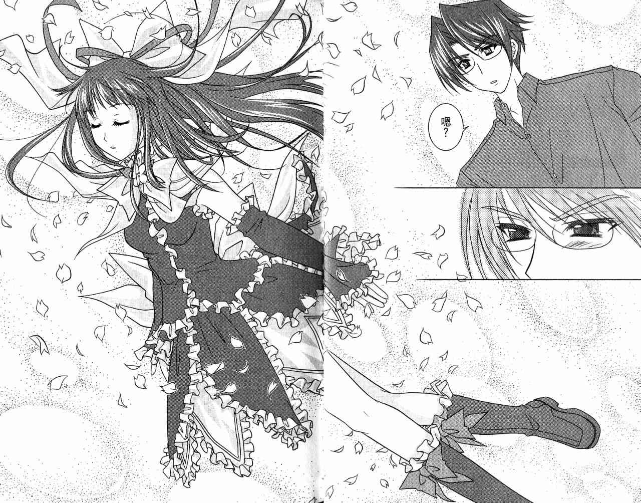 喵公主小櫻 - 第01卷 - 第42张图