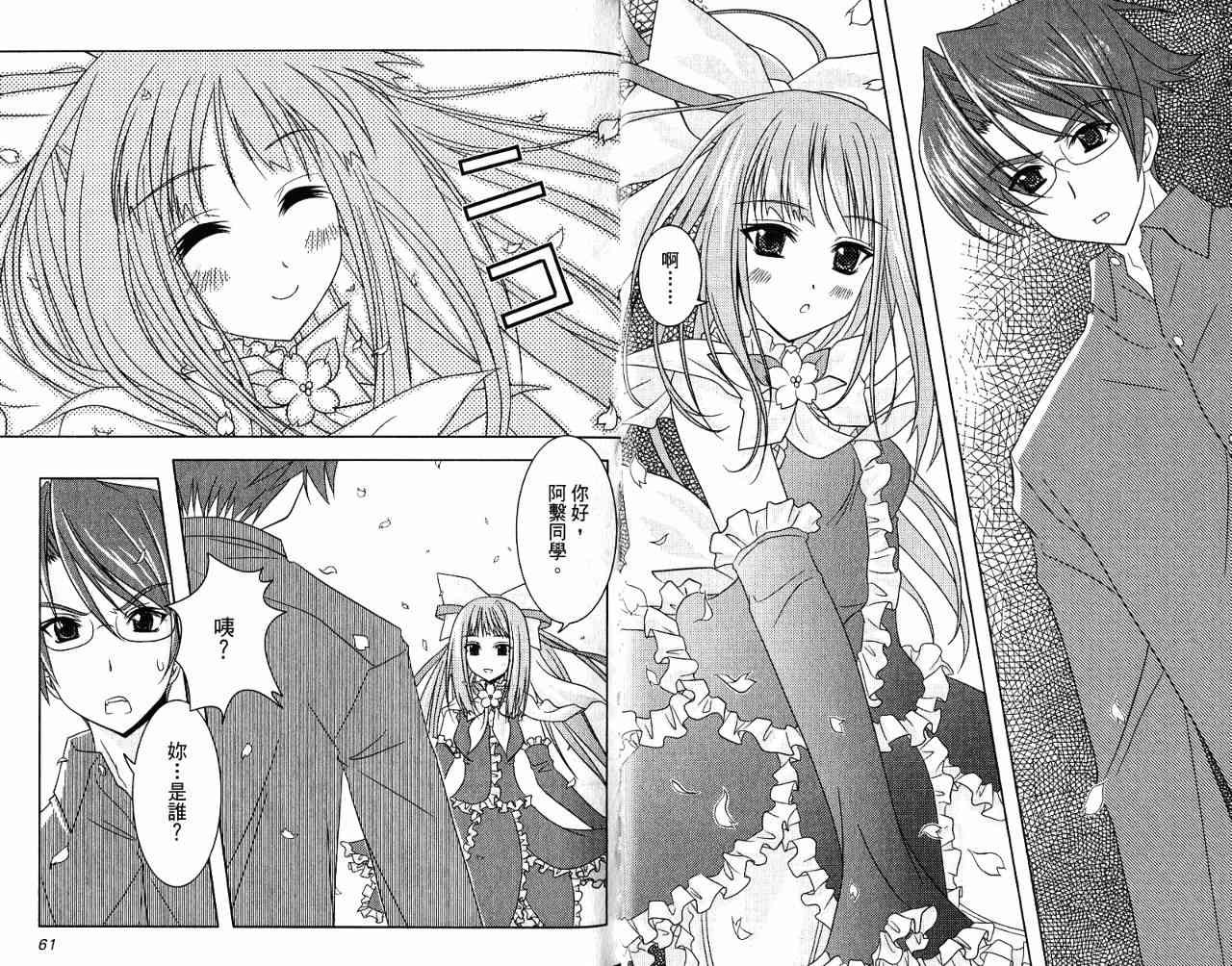 喵公主小櫻 - 第01卷 - 第43张图