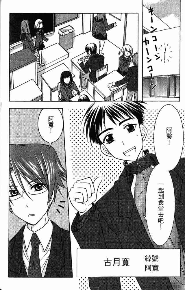 喵公主小櫻 - 第01卷 - 第82张图