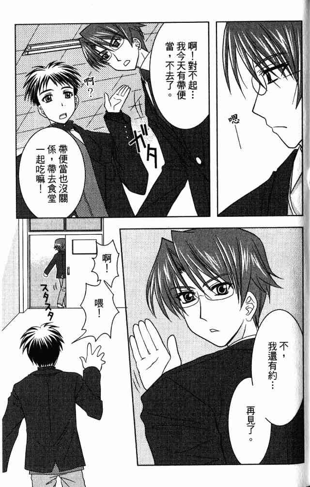 喵公主小櫻 - 第01卷 - 第83张图