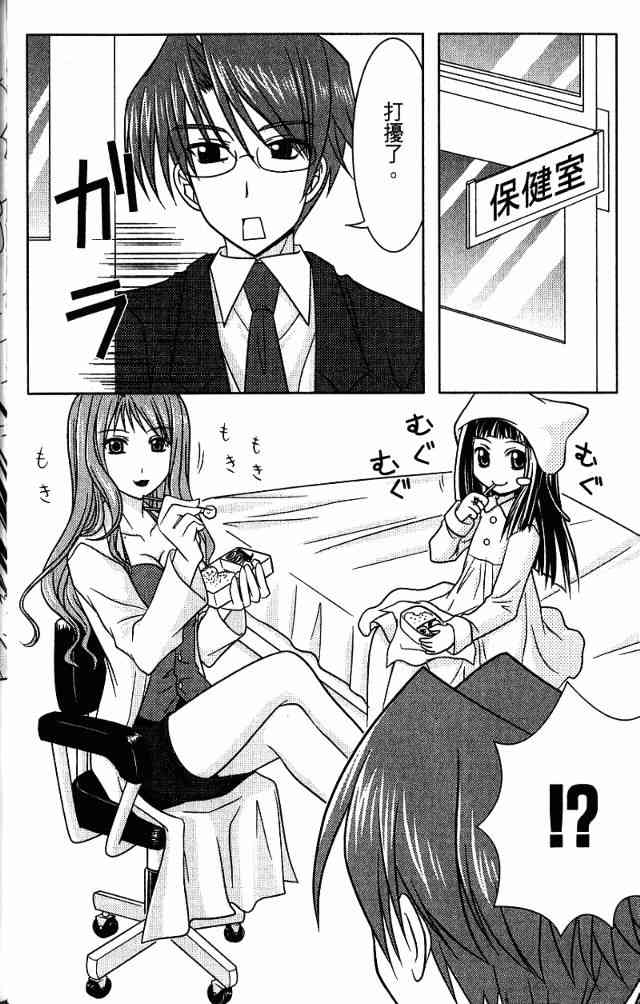 喵公主小櫻 - 第01卷 - 第87张图