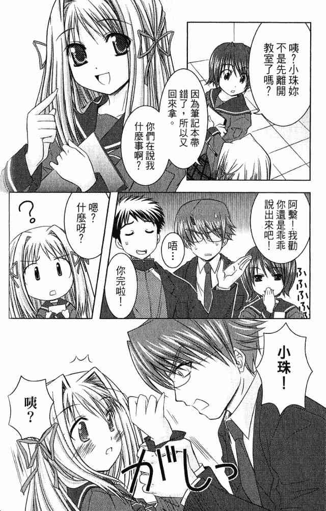 喵公主小櫻 - 第02卷 - 第100张图