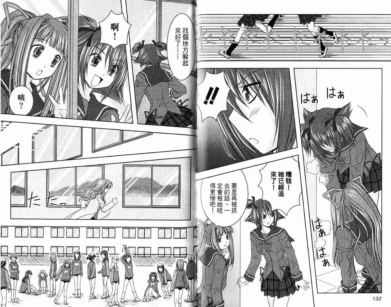 喵公主小櫻 - 第02卷 - 第104张图