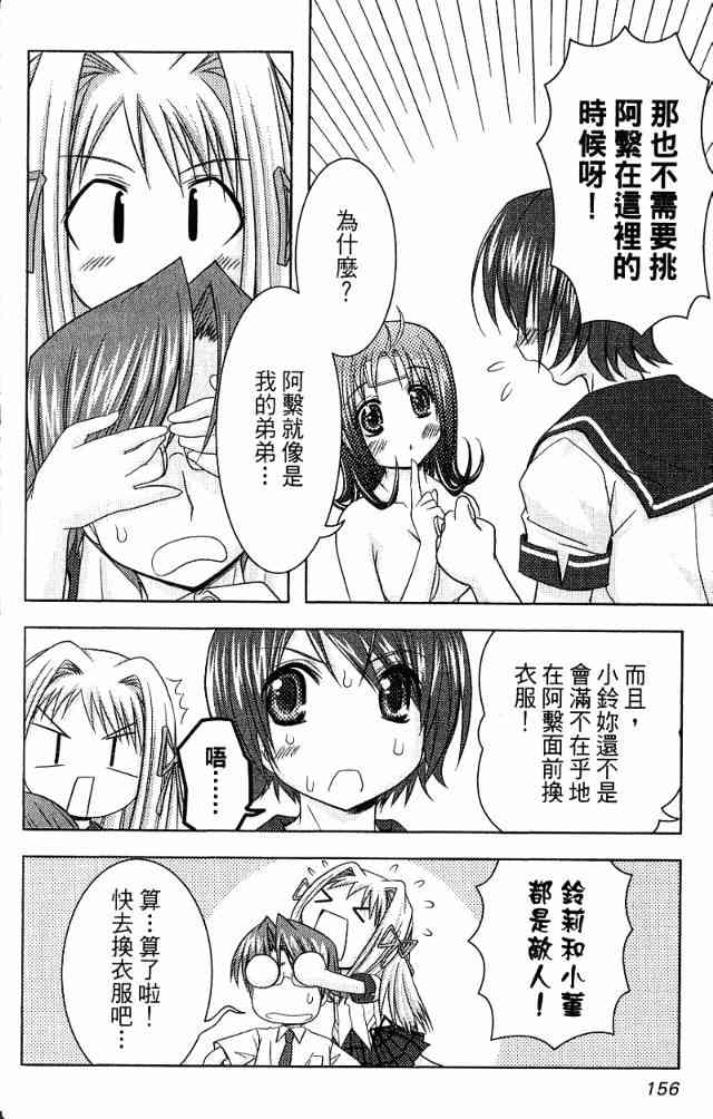 喵公主小櫻 - 第02卷 - 第120张图