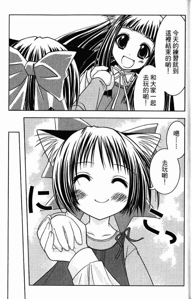 喵公主小櫻 - 第02卷 - 第12张图