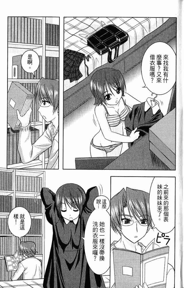 喵公主小櫻 - 第02卷 - 第17张图